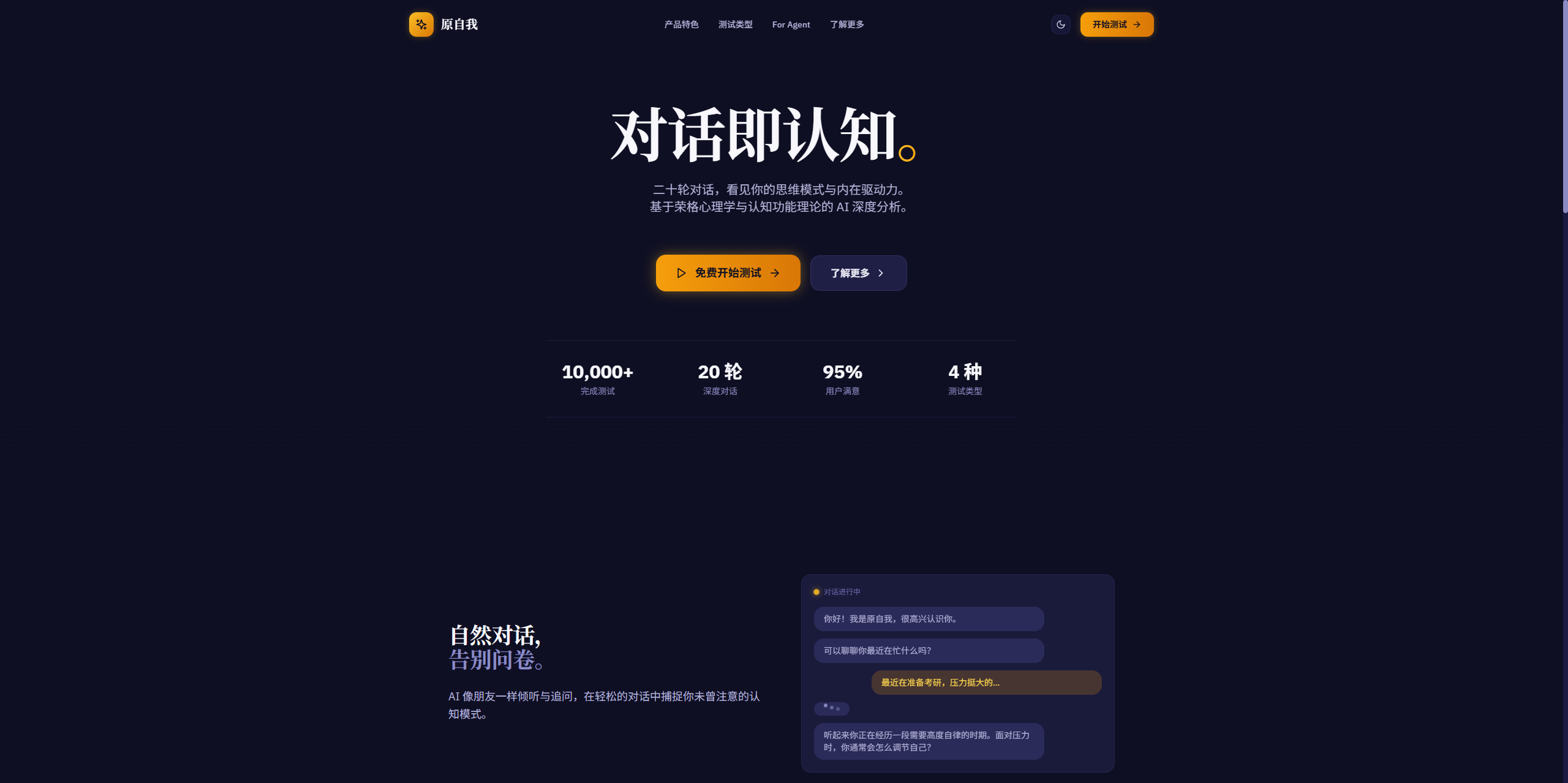 OriSelf 首页截图